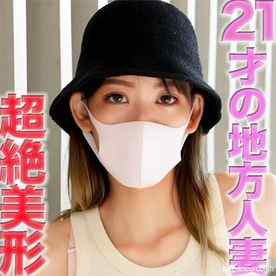 FC2-PPV-4521073 - 全国『まる見えトラック』の旅！！２１歳、超絶美形人妻、完全初撮影！！NTR、裏切り、愛する旦那様が一生懸命働いている間に、まる見えトラックで２１才妻に中出し、個撮オリジナル４４７人