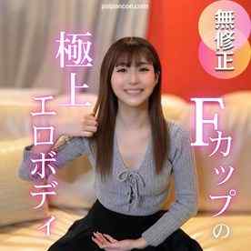 FC2-PPV-4674515 - 3日間！半額！！【初撮り】【顔出し】とびきりの極上.女良が入荷しました。細くて天然桃色Fカップの超ハイスペ裸体。半分白目で膣痙攣を起こす肉壺にド快感の2射精連続中出し。