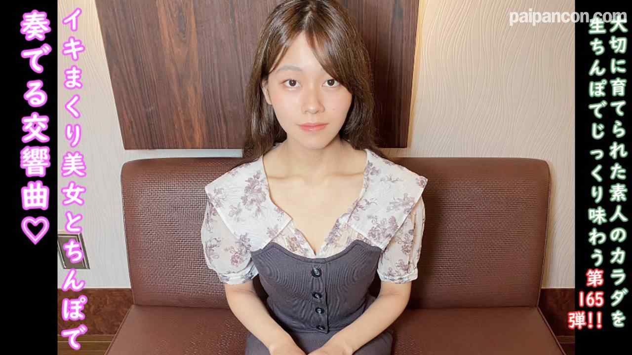 FC2-PPV-4719976 - ★特典で無修正と膣内カメラ ♀165 感度抜群でイキまくりのあずちゃんと奏でる喘ぎ声交響曲♡ 半外半中出し！夏を感じるフレッシュなスレンダーおなごです♡ thumbnail_0.jpg