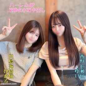 FC2-PPV-4766341 - ※本日限り【歴代最高作】奇跡の出演！方言が可愛い幼馴染のﾊｰﾚﾑ３P解禁♡初めてのレズsexに照れながらもW潮吹き＆W中出し。。 cover.jpg