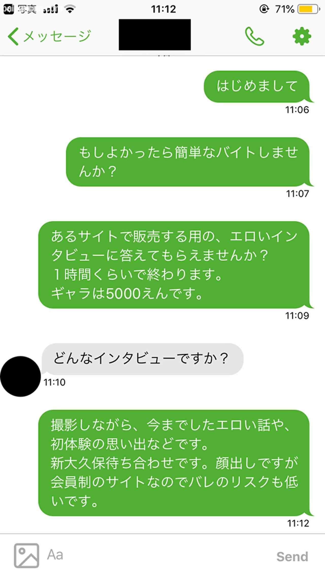 FC2-PPV-4777803 - 【先着30名500円オフ】まなか22歳・顔射。エロ初心者エステティシャンの本音。インタビューだけのつもりが顔射までされてしまう一部始終！（043） thumbnail_1.jpg