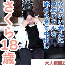 FC2-PPV-4779391 - さくら(18\)2日連続撮影の2日目。愛液を垂らしながらノコノコ中出しされにくる。前日の中出しの感想を聴いて羞恥責めしたり、アナル舐めさせたりしました。 cover.jpg