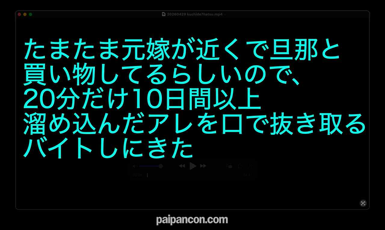 FC2-PPV-4895643 - ２週間以上溜めたアレを元嫁にカラカラになるまで抜いてもらう。旦那からの鬼電中に７連発口内射精！ thumbnail_0.jpg