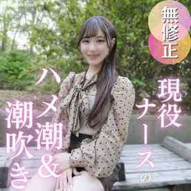 FC2-PPV-4904351 - 50％OFF【初撮り】ナースちゃん、夜の看護は大忙し！？色白パイパンのカラダを大開発！！潮吹きからのハメ潮で大量潮吹き！！！止まらぬ潮吹きに大興奮！野外で中出し、ベットで中出しで大満足！最後はガシマン cover.jpg