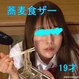 FC2-PPV-4913483 - 【蕎麦食ザー】19才の給食に生ザーメンたっぷり蕎麦を支給。しっかり絡めてジュルジュル啜る栄養満点な食精生活