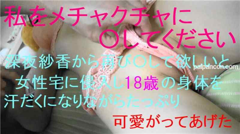 FC2-PPV-844280 - 18歳メン〇ラ淫乱上京娘第2弾。いけないとわかっていても身体がうずくの。だから〇して下さい。前編