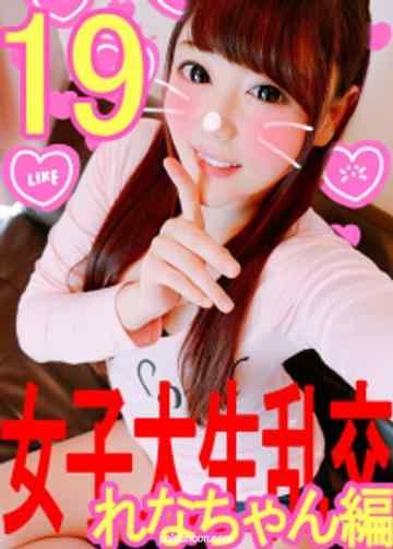 FC2-PPV-861704 - 4P・個人撮影】ほろ酔い♀ビッチ女子大生ｘ２GET★Another れなちゃん編★イケメン大好き女子大生と４人集まりハメまくる個人撮影　おっぱい剥いたらW神乳で天国❤だった中出し一