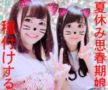 FC2-PPV-896117 - 【4P・個人撮影】　夏休み♀ビッチJJｘ２人組GET！王子様☆大好き女子とラブラブハメまくる個人撮影　チンポ出したら超ビッチで天国❤だった中出し一部始終【素人