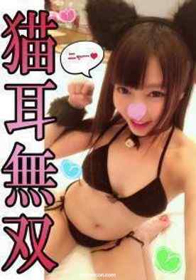 FC2-PPV-985006 - 【異次元の可愛さにゃっ】あい【最強猫ミミ編】あの噂の美**が猫ミミ装着！この可愛さは次元が違う！にゃんにゃんバコバコ激突き！種付け中出し！【ハメ撮り】【豪華おまけ付】【フルHD画質