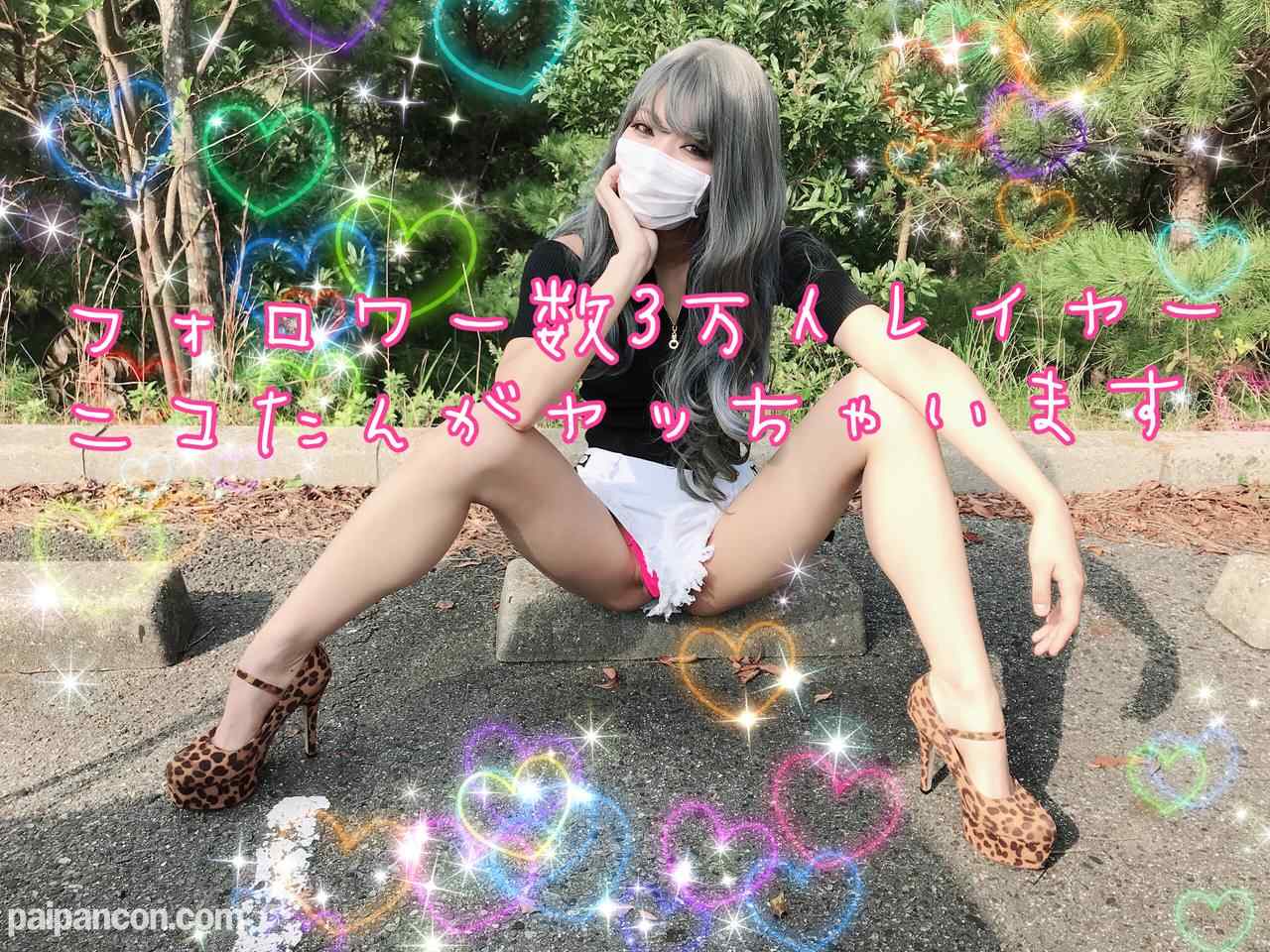 FC2-PPV-985445 - 2.5次元美女ニコたんが大自然の中で美脚さらして笑顔でノリパコ！ギャルはノリで膣奥射精やっちゃいま～す thumbnail_1.jpg