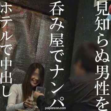 FC2-PPV-994513 - 【無修正ｘ個人撮影】人の奥さん愛奴3号　呑み屋にいる男性を逆ナンさせて、中出しをしてもらうミッションを与えてみた【♯逆ナン】